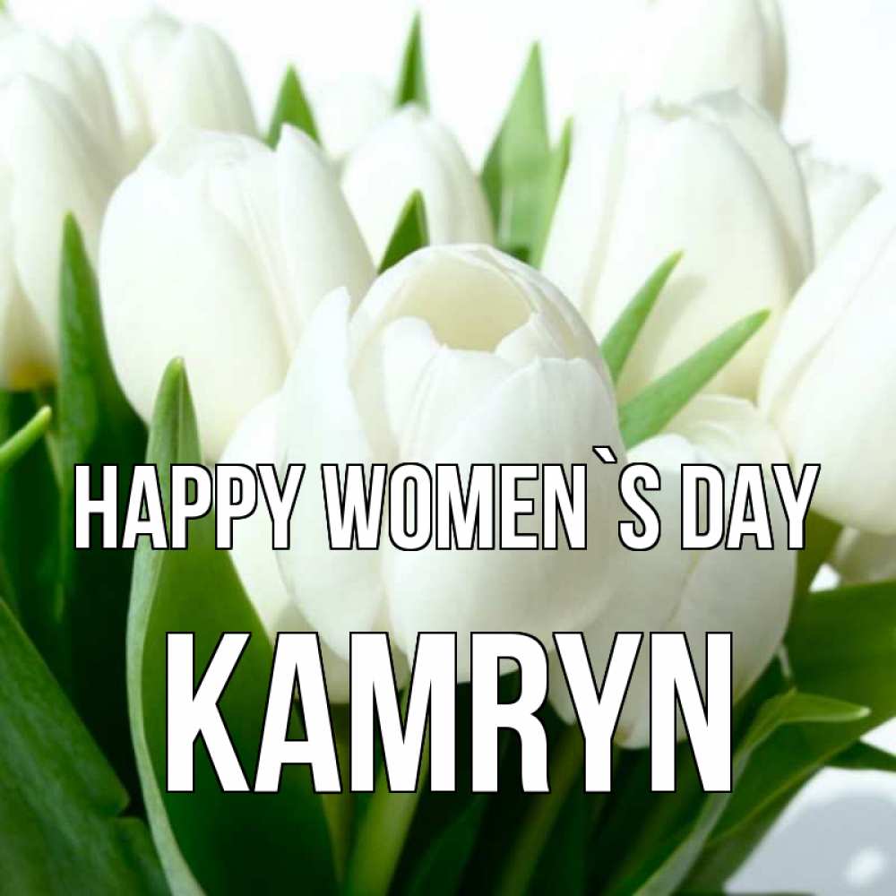 Greetings card с именем, Kamryn happy women`s day цветы Greetings with text for free download 